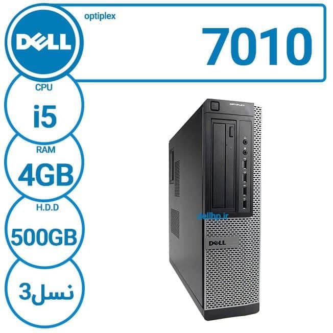 مینی کیس dell optiplex 7010 i5 استوک