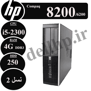 مینی کیس HP Compaq 8200/6200 استوک (رم 4 گیگ)