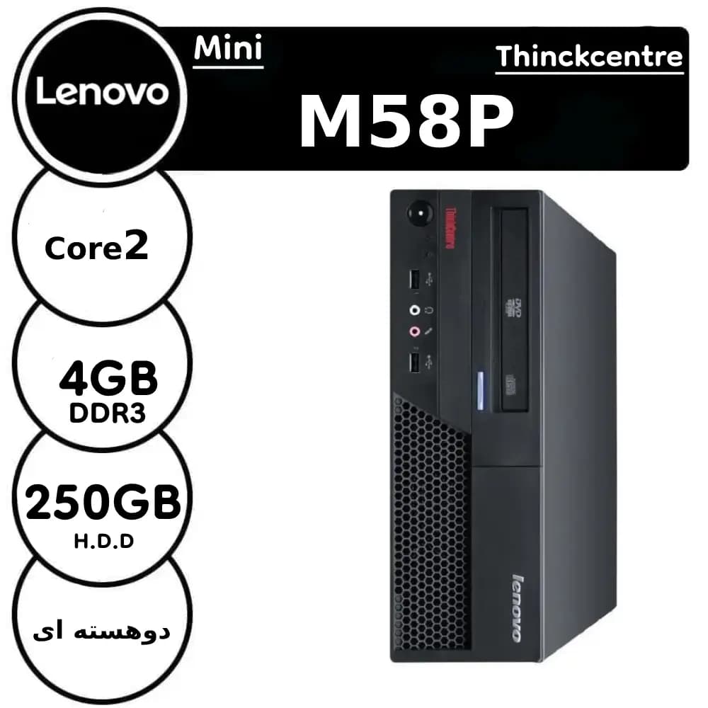 مینی کیس LENOVO Thinckcenter M58P استوک
