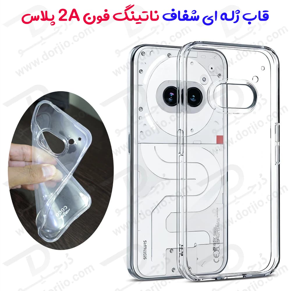 قاب ژله ای شفاف Nothing Phone 2a Plus