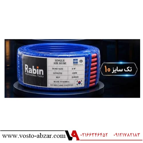 شلنگ هوا گاز 100 متری کره ای تک سایز 10 مدل R9502