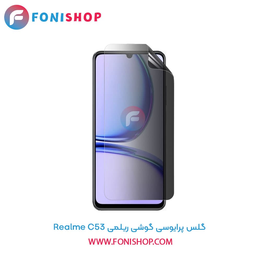 گلس پرایوسی ریلمی Realme C53