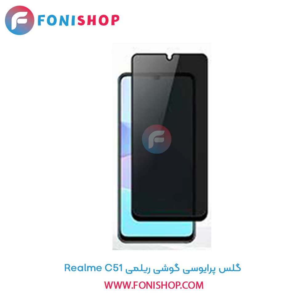 گلس پرایوسی ریلمی Realme C51