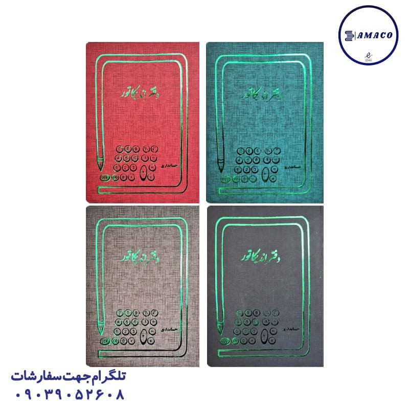 سپنتا – دفتر اندیکاتور 100 برگ رحلی