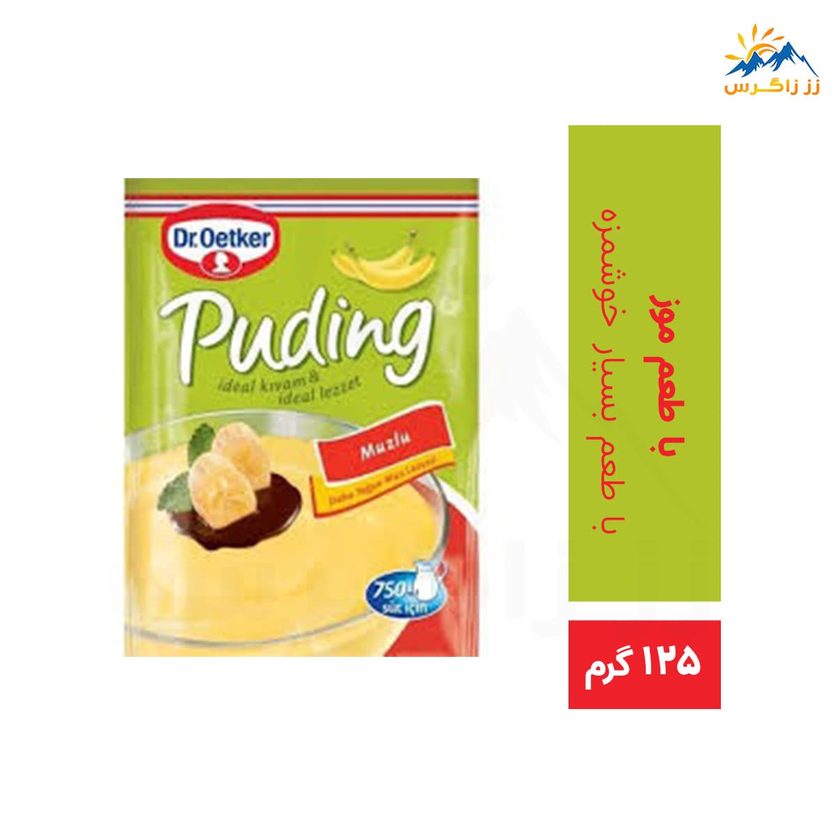 پودر پودینگ دکتر اوتکر با طعم موز مقدار 125 گرم