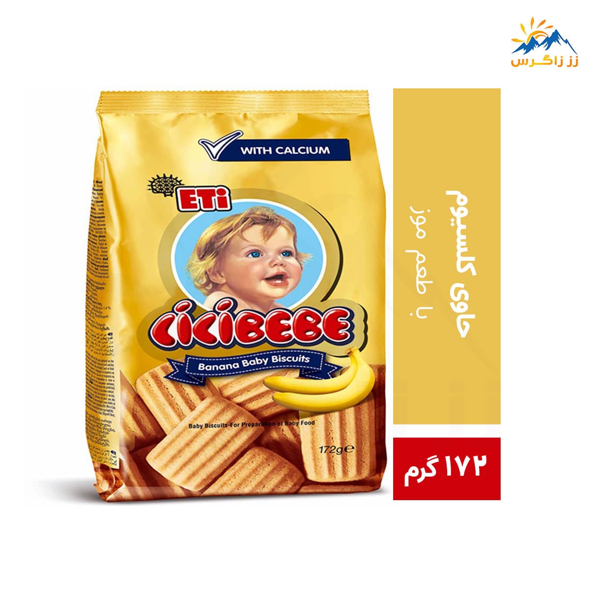 بیسکوییت کودک اتی با طعم موز وزن 172 گرم