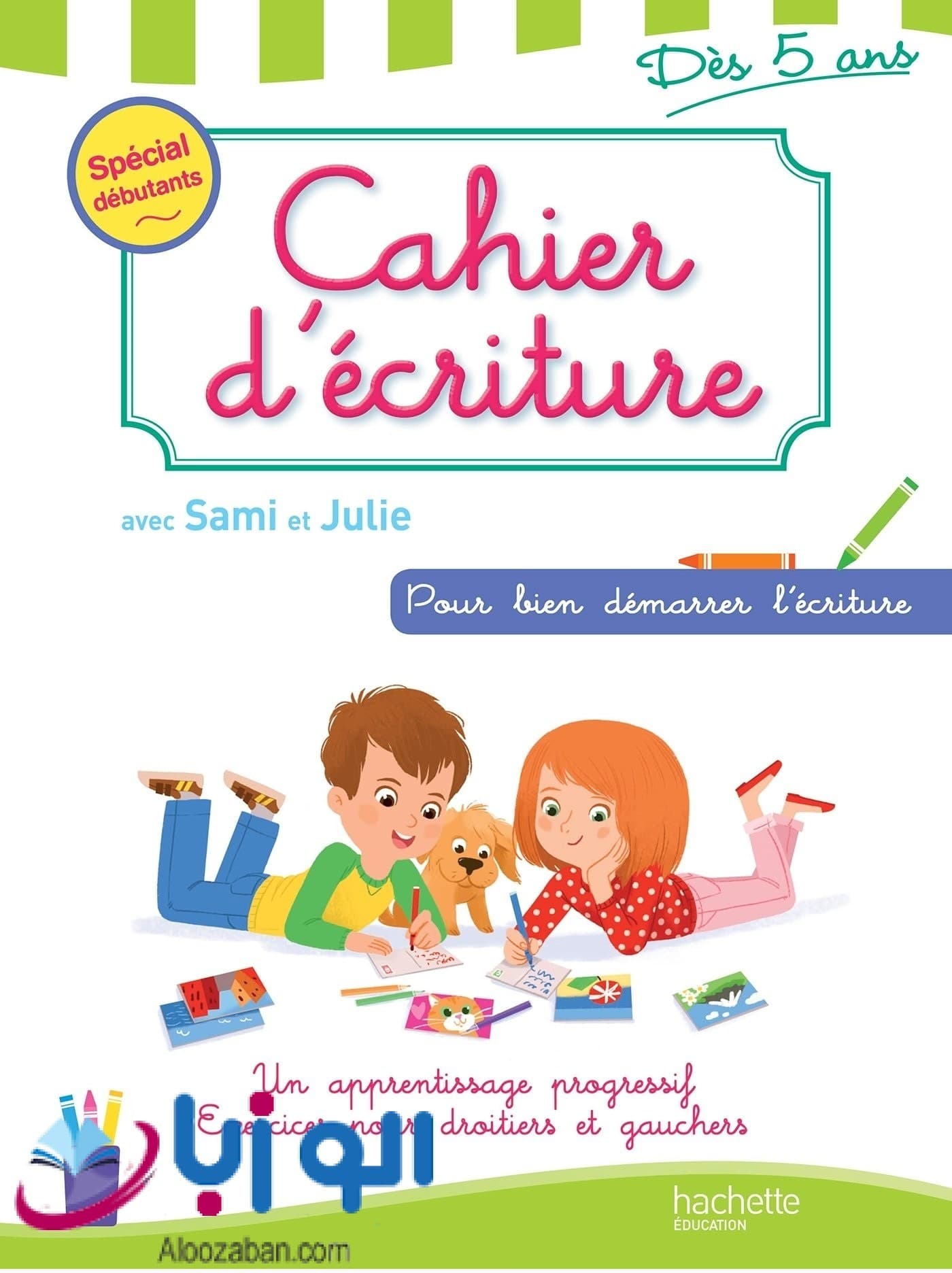 Cahier decriture 6 8 ans avec Sami et Julie کتاب