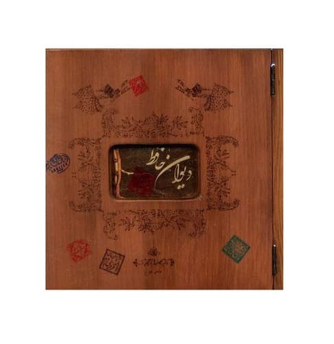 دیوان حافظ (چوبی) (2 زبانه)