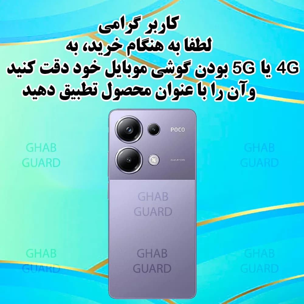 کاور قاب گارد طرح شب ونگوک مدل GCHPN134 مناسب برای گوشی موبایل شیائومی Redmi Note 13 4G — تصویر ۳