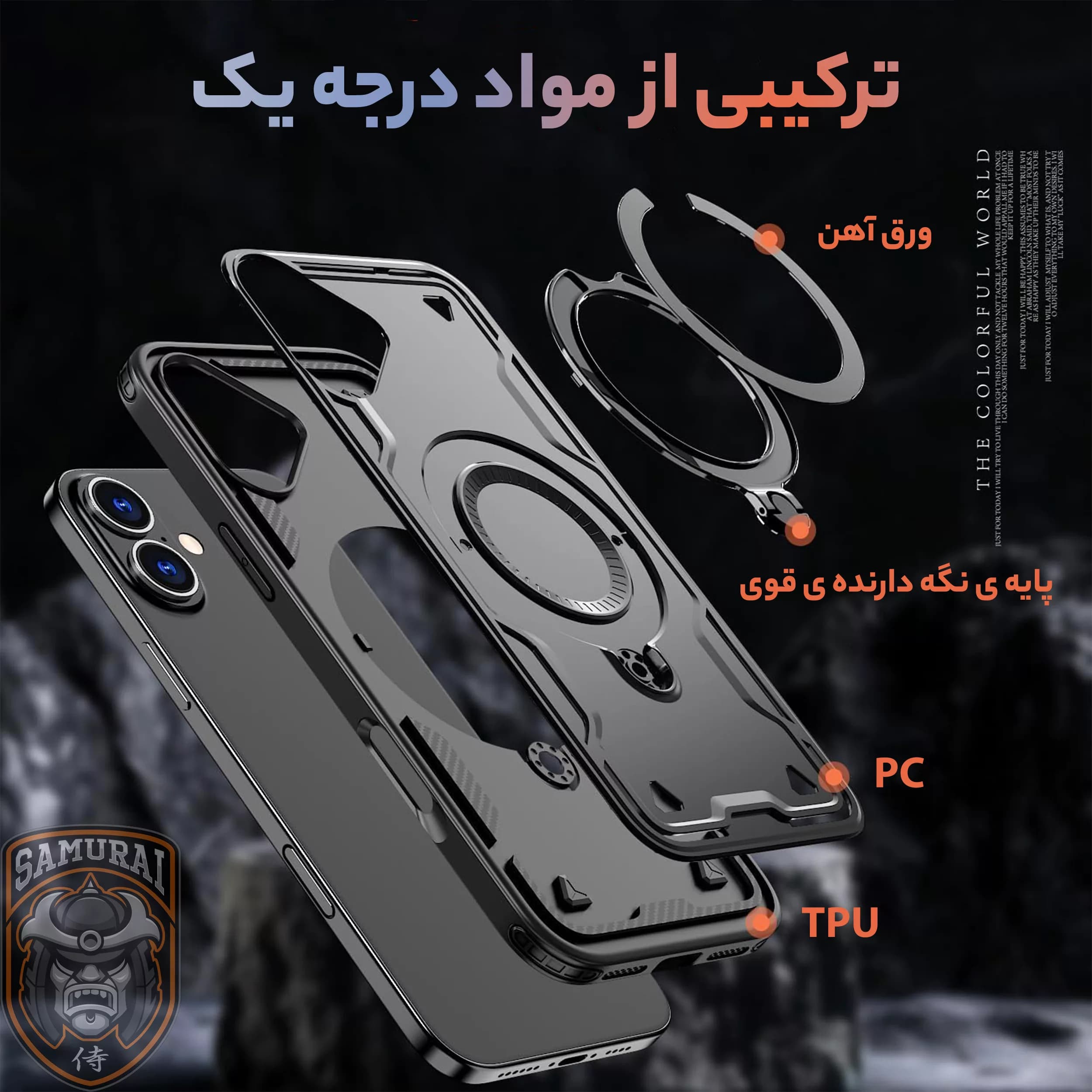 کاور سامورایی مدل Standra مناسب برای گوشی موبایل اپل iPhone 16 — تصویر ۳
