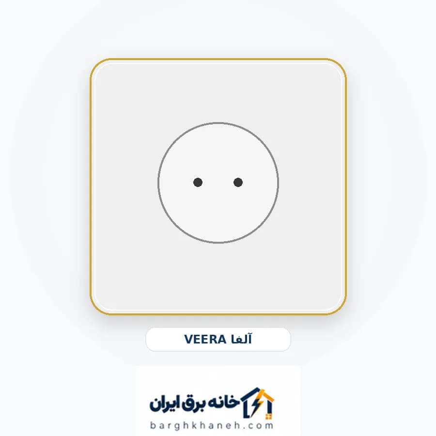 پریز برق محافظ دار ویرا مدل آلفا