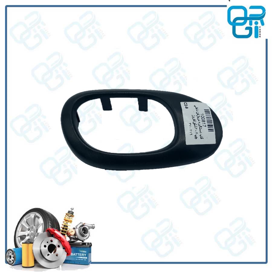 قاب دستگیره درب بازکن داخلی چپ 206 شفق / کروز