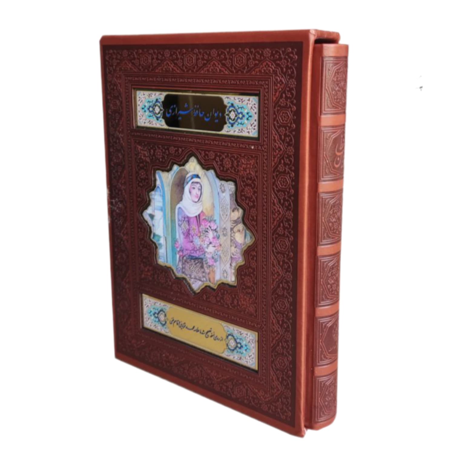 کتاب حافظ وزیری گلاسه ترمو پلاک دار دو زبانه کد 125272