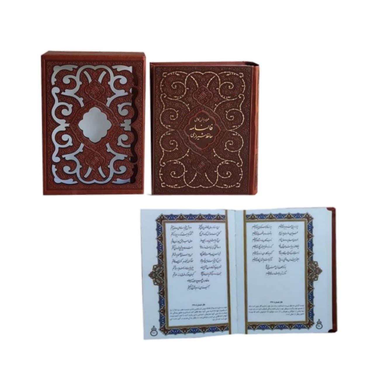 کتاب حافظ جیبی ترمو گلاسه قابدار برشی(جدید) با فال حافظ کد 125433