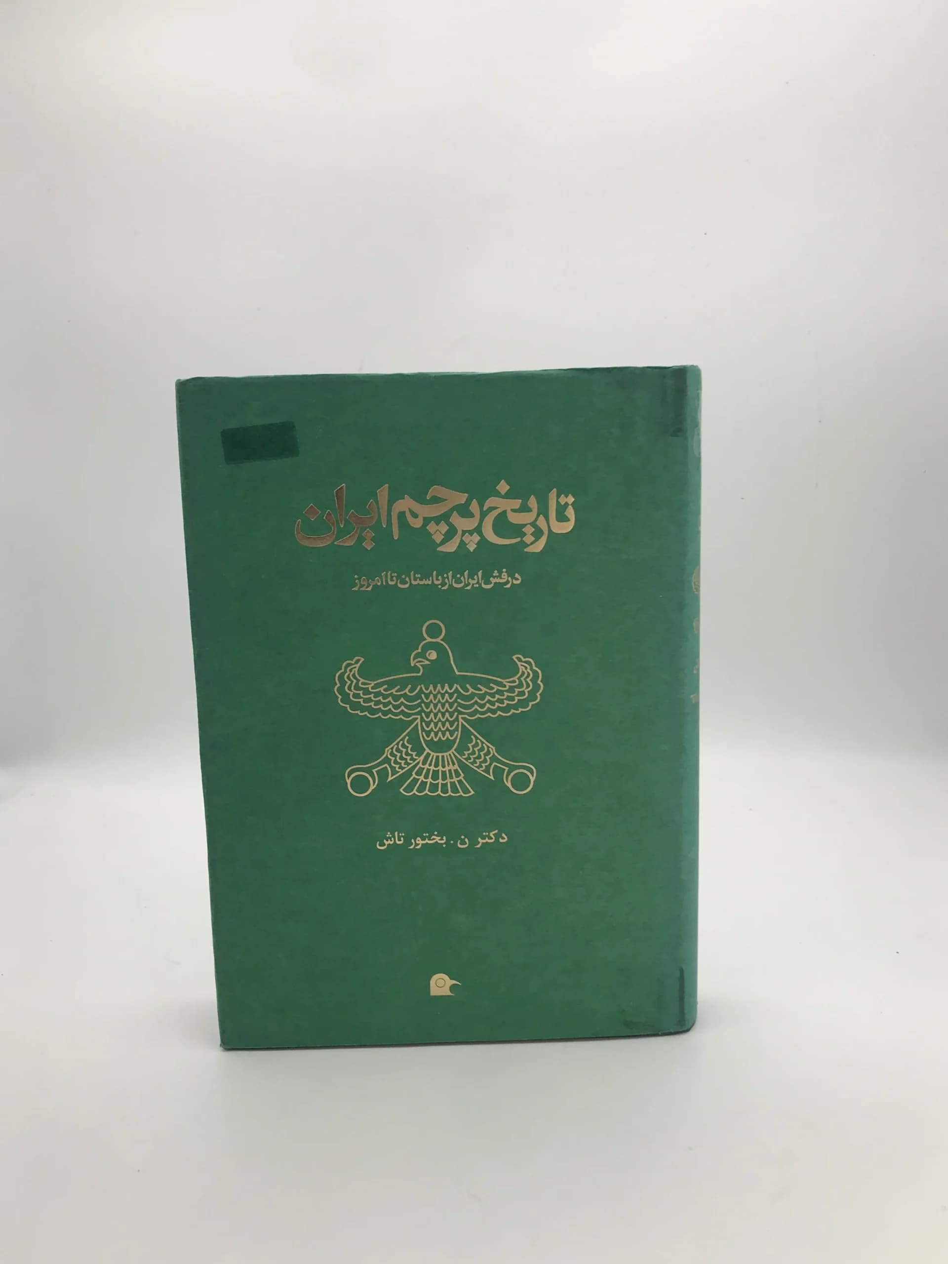 تاریخ پرچم ایران نوشته نصرت الله بختور تاش