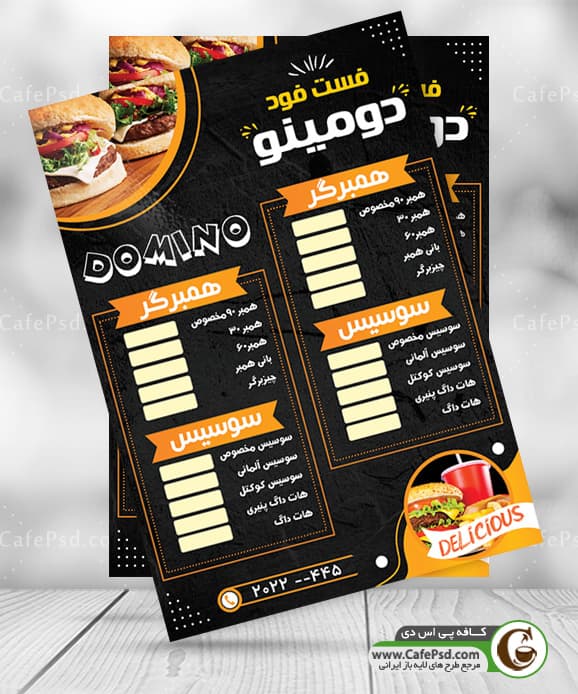 طرح منو فست فود