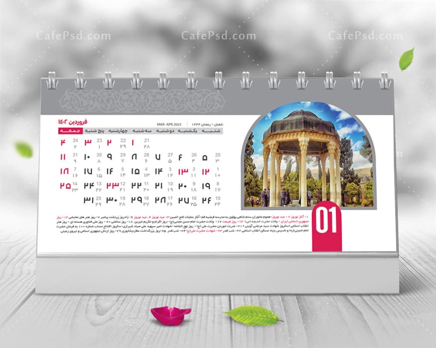 تقویم رومیزی باستانی