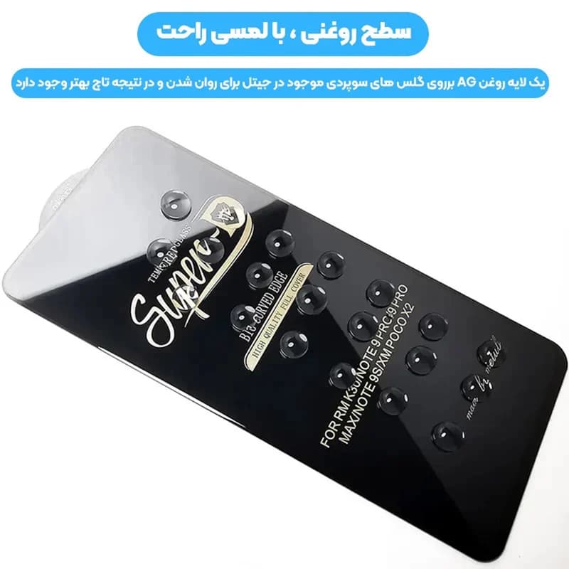 گلس میتوبل مدل SUPER-D مناسب برای گوشی موبایل سامسونگ Galaxy A51 /A52/A52s /A520FE — تصویر ۴