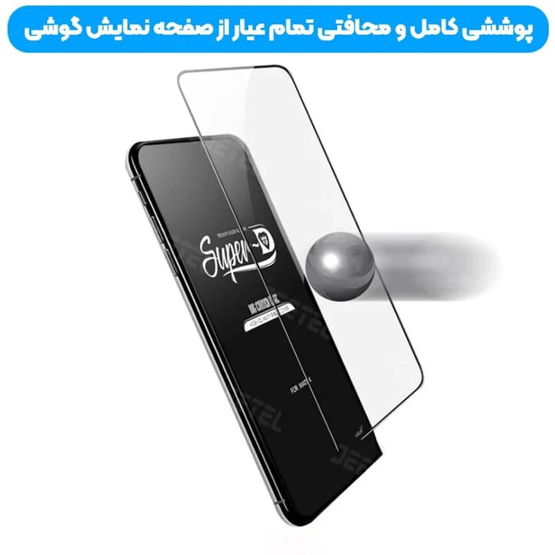 گلس میتوبل مدل SUPER-D مناسب برای گوشی موبایل سامسونگ Galaxy A51 /A52/A52s /A520FE — تصویر ۵
