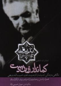 اجتماع بی اجتماع