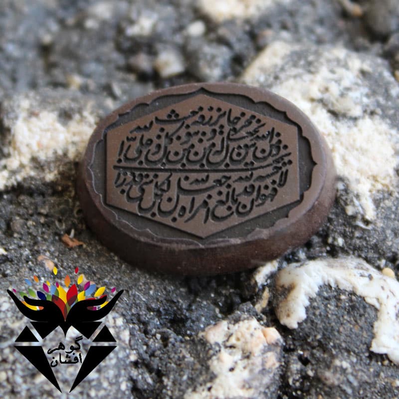 نگین حدید سماقی حکاکی گود و من یتق الله کد N_1627