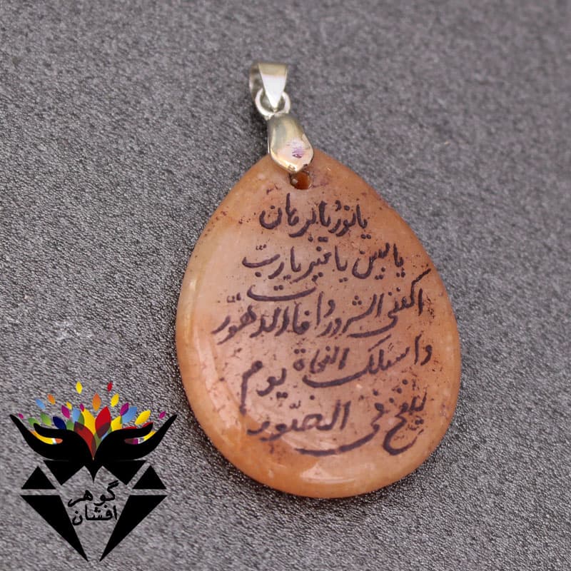 گردنبند در حسینی حکاکی حرز صغیر امام جواد کد G_1635