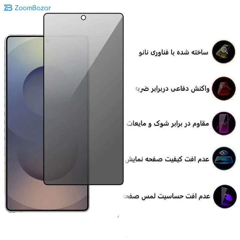 گلس پرایوسی اپیکوی مدل PRI Sight مناسب برای گوشی موبایل سامسونگ Galaxy S26 Ultra — تصویر ۵