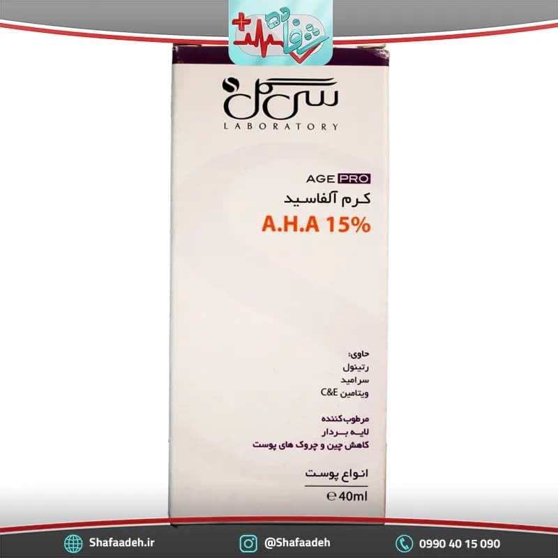 کرم لایه بردار آلفاسید 15 درصد سی گل مناسب انواع پوست 50 میلی لیتر _ Seagull Alphacid cream AHA 50 ml