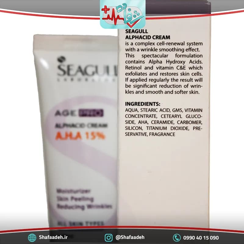 کرم لایه بردار آلفاسید 15 درصد سی گل مناسب انواع پوست 50 میلی لیتر _ Seagull Alphacid cream AHA 50 ml — تصویر ۶