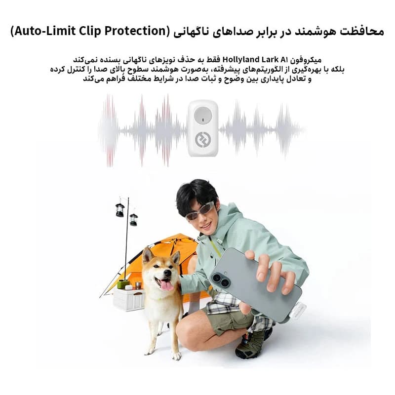 میکروفون بی‌سیم هالی لند Hollyland LARK A1 Combo — تصویر ۳