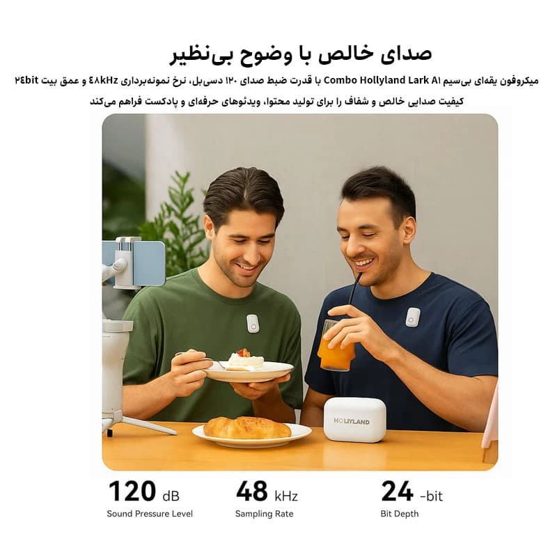 میکروفون بی‌سیم هالی لند Hollyland LARK A1 Combo — تصویر ۲