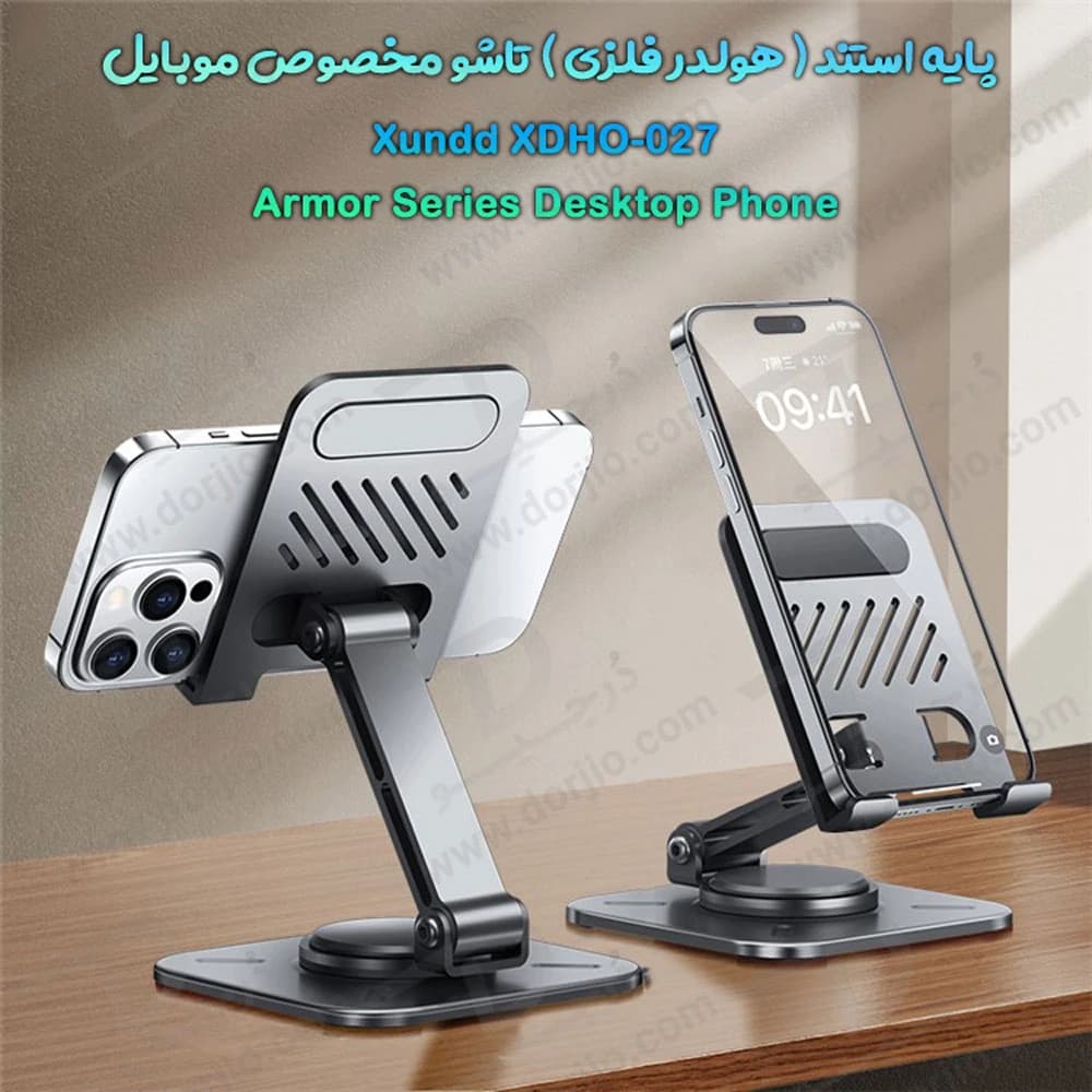 هولدر فلزی مینی رومیزی مخصوص گوشی مارک XUNDD مدل XDHO-027