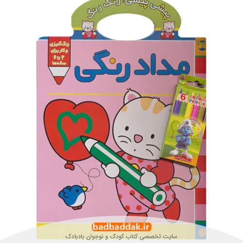 کتاب پیشی پیشی رنگ رنگ 3