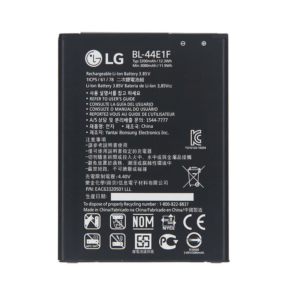 باتری اصلی گوشی ال جی LG V20 مدل BL-44E1F
