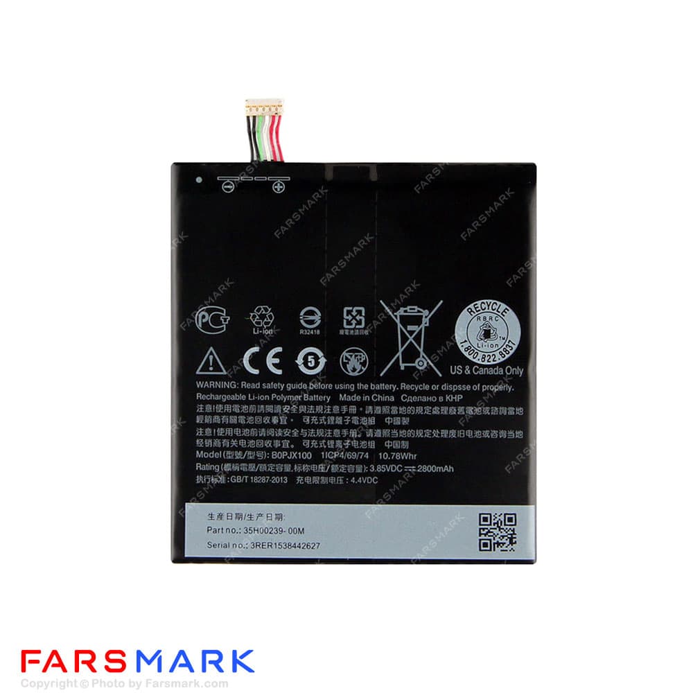 باتری اصلی گوشی اچ تی سی HTC Desire 828 مدل BOPJX100