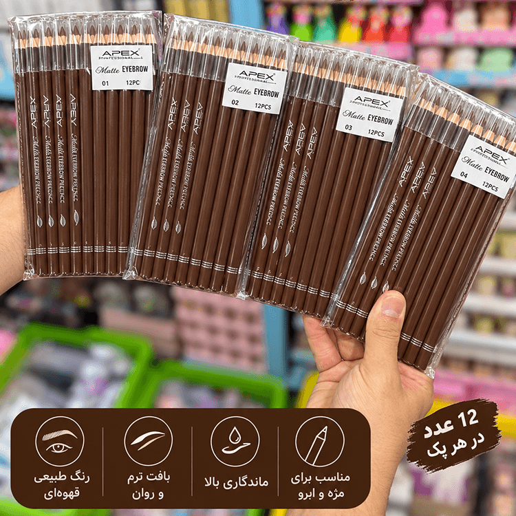 مداد ابرو قهوه‌ای و نسکافه ای APEX | اپکس