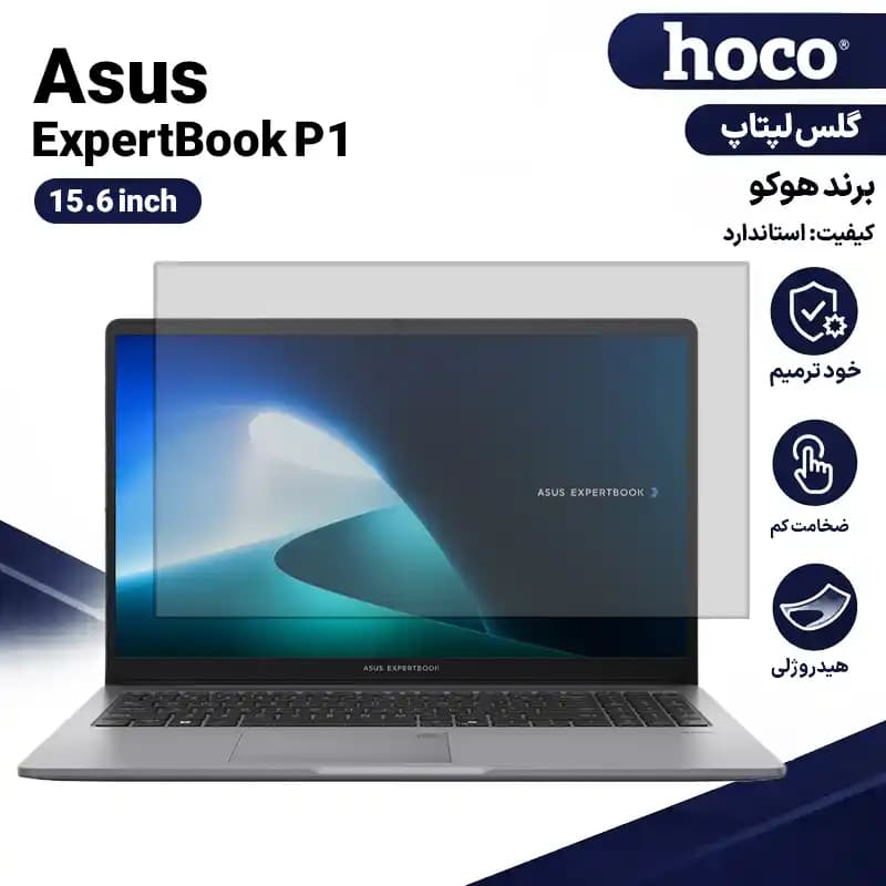 گلس لپ تاپ ایسوس ExpertBook P1 15.6 inch هیدروژلی برند هوکو