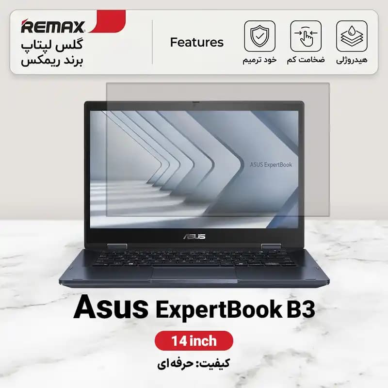 گلس لپ تاپ ایسوس ExpertBook B3 14 inch هیدروژلی برند ریمکس