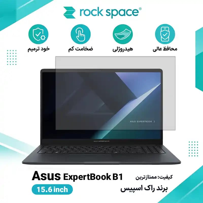 گلس لپ تاپ ایسوس ExpertBook B1 15.6 inch هیدروژلی برند راک اسپیس