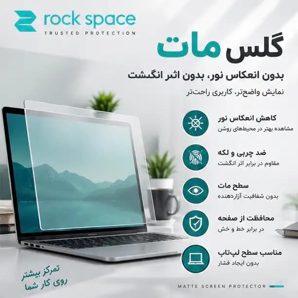 گلس لپ تاپ ایسوس ExpertBook B1 15.6 inch هیدروژلی برند راک اسپیس — تصویر ۳