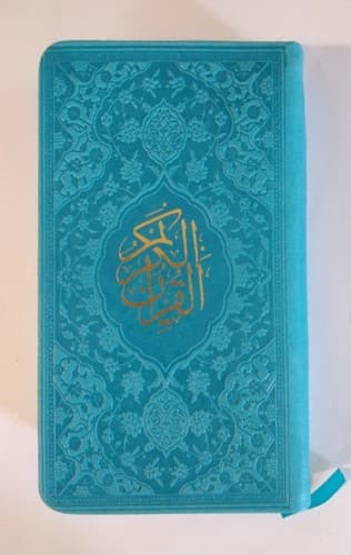 قرآن کریم (چرم) (آبی) (پالتویی)