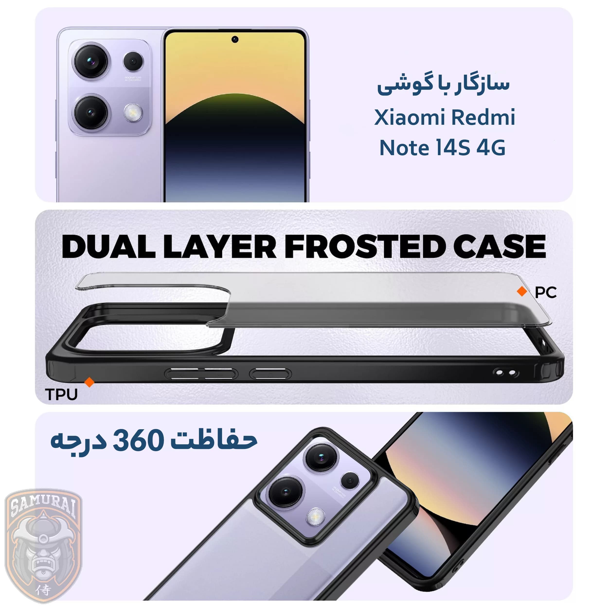 کاور سامورایی مدل Specter مناسب برای گوشی موبایل شیائومی Redmi Note 14S 4G — تصویر ۲