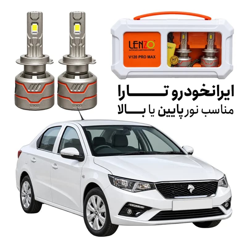 هدلایت لنزو V120 Pro Max پایه H7 مناسب نور پایین و نور بالا تارا