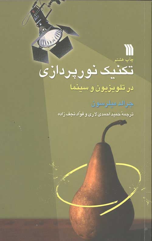 داستان دنباله دار دو امتحان! (دوره 5 جلدی)