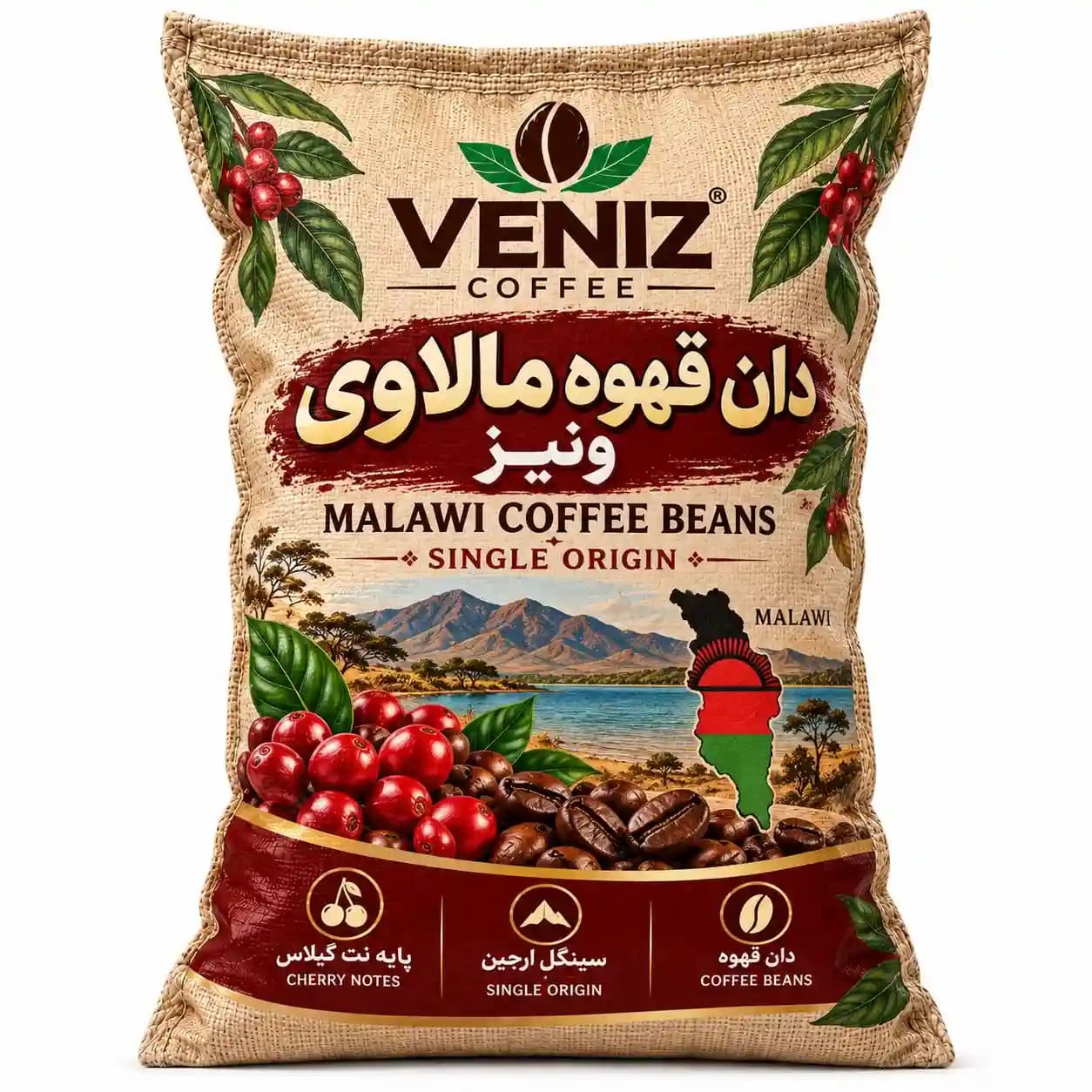 دانه قهوه اصل مالاوی ۱۰۰٪ عربیکا قهوه ونیز(۲۵۰ و ۱۰۰۰ گرمی)