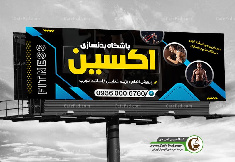 بنر باشگاه بدنسازی