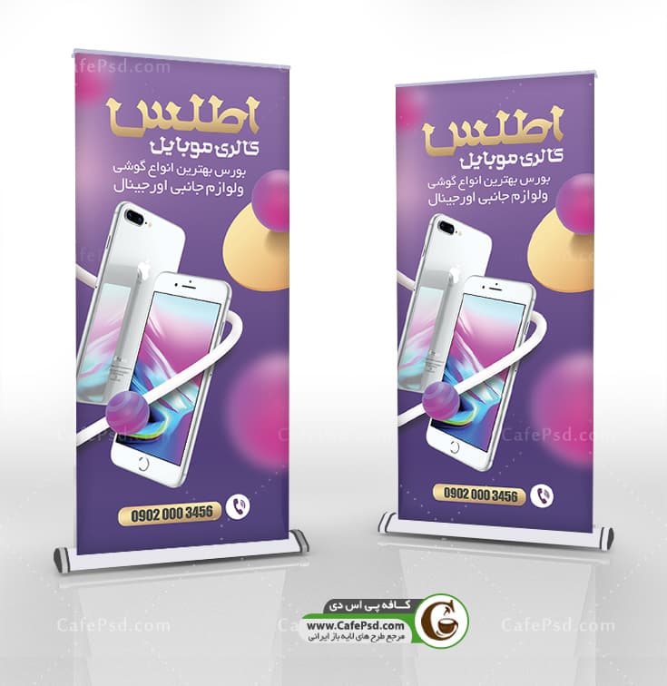بنر استند فروشگاه موبایل