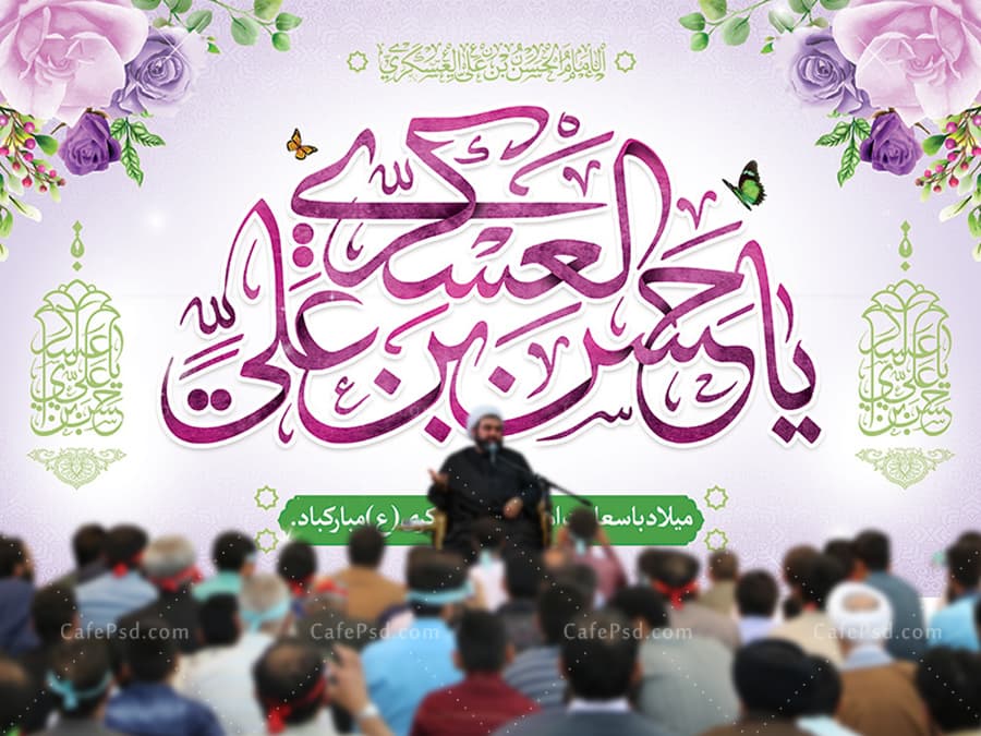 بنر پشت منبری ولادت امام حسن عسکری