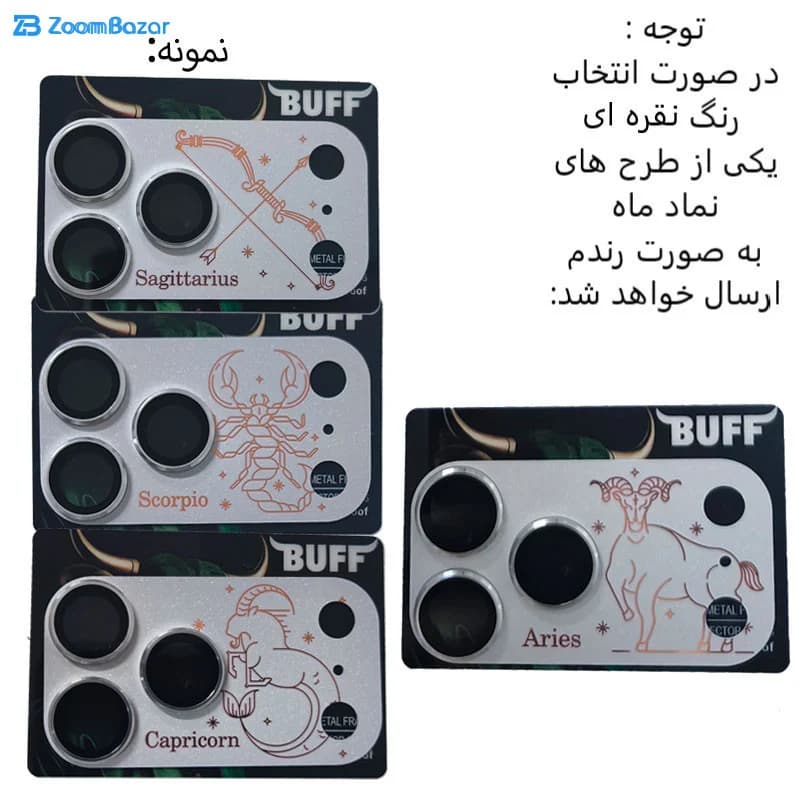 محافظ لنز دوربین فلزی بوف مدل Shield مناسب برای گوشی موبایل اپل iPhone 17 Pro Max — تصویر ۵