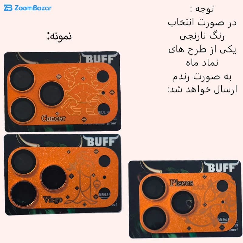 محافظ لنز دوربین فلزی بوف مدل Shield مناسب برای گوشی موبایل اپل iPhone 17 Pro Max — تصویر ۳